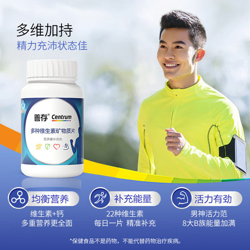  里奥保健食品维生素/复合维生素