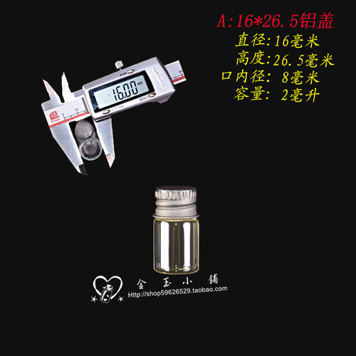 小号铝盖透明玻璃瓶金色铝盖玻璃瓶分装样品瓶小瓶子透明瓶子 - 图0