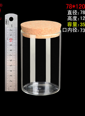 透明食品罐子咖啡茶叶储物幸运星