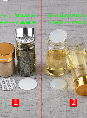 金色密封分装海参漂流创意瓶铝盖
