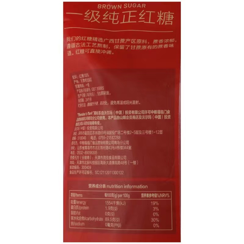 山姆超市一级纯正红糖500g*2袋1kg冲调饮品糖水古法熬制会员代购 - 图1