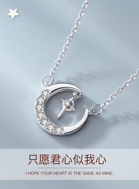 Winy925纯银项链星月跳动的心轻奢高档闪耀锆石礼物轻奢小众颈链