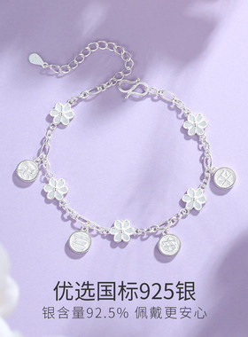 Winy s925银银色手链桃花平安生日礼物送女友时尚小众设计高级感
