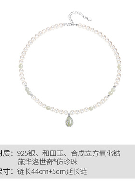 晶翠流光项链s925配证书