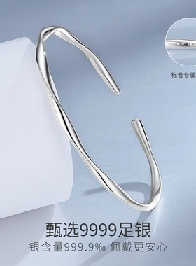 Winy9999足银手镯莫比乌斯环银镯简约高级感轻奢手环闺蜜高档礼物