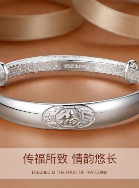 Winy9999足银可拉伸光面手镯福字时尚银首饰手环妈妈爱人生日礼物