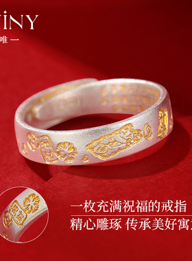 Winy足银999吉言心经戒指