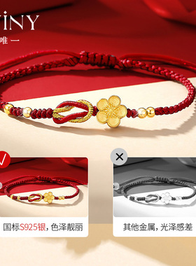 winy纯银编绳桃花手链送女生礼物