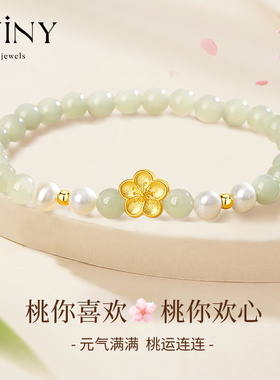 Winy足银999和田玉桃花手串