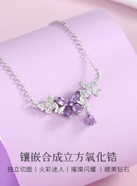Winy925纯银紫水晶蝴蝶项链轻奢高级感百搭礼物