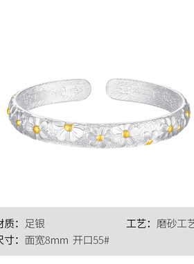 Winy好运雏菊足银手镯实心质感送女友妈妈生日礼物气质轻奢送礼