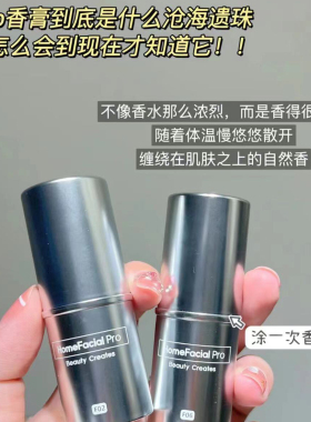 hfp固体香水防伪可查送试香卡