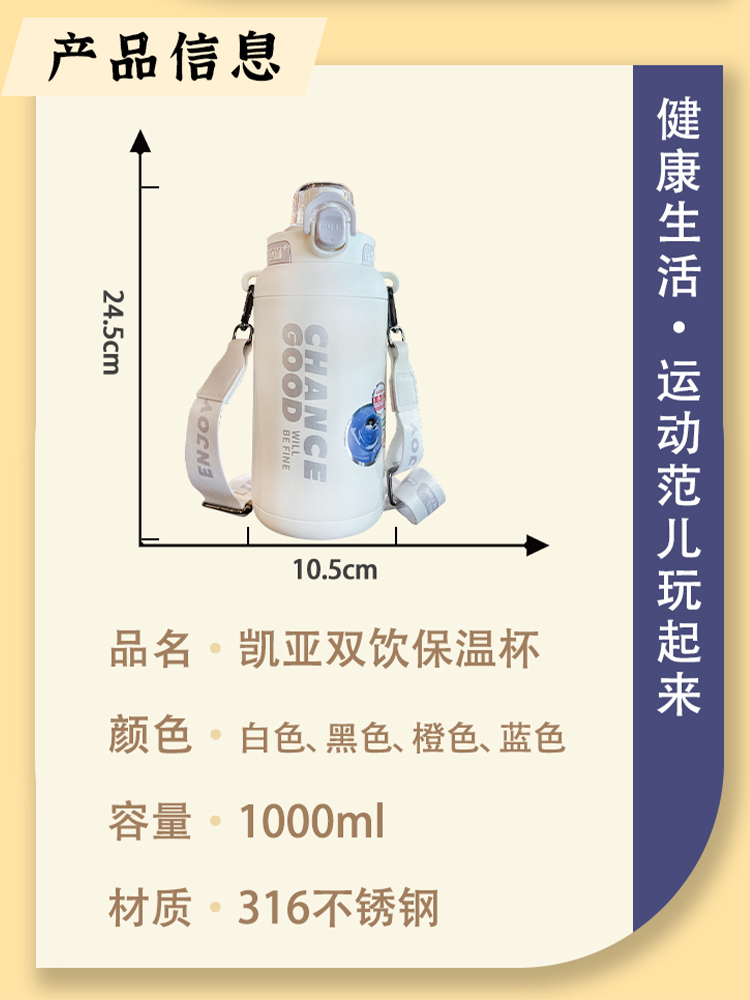 儿童保温杯大容量1000ml便携316不锈钢新款水杯男生斜挎学生水壶