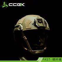 CCGK | FAST explosion proof riding helmet carbon fiber material FAST suspension