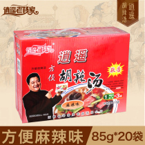 Hospice Soup Carefree Town Zhengzong Old Yangjiao Flagship Store Henan Special Products 85g * 20 Bags Quick Food Home Hu Spicy Soup Stock