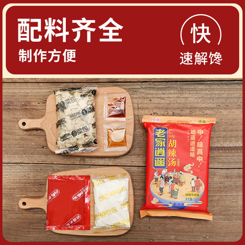 胡辣汤逍遥镇老杨家正宗河南特产方便速食汤料牛肉味早餐236g袋装 - 图0