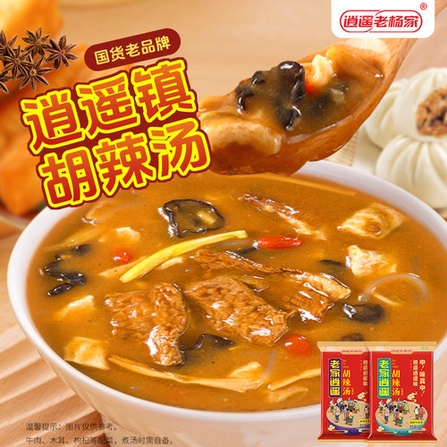胡辣汤逍遥镇老杨家正宗河南特产方便速食汤料牛肉味早餐236g袋装 - 图2