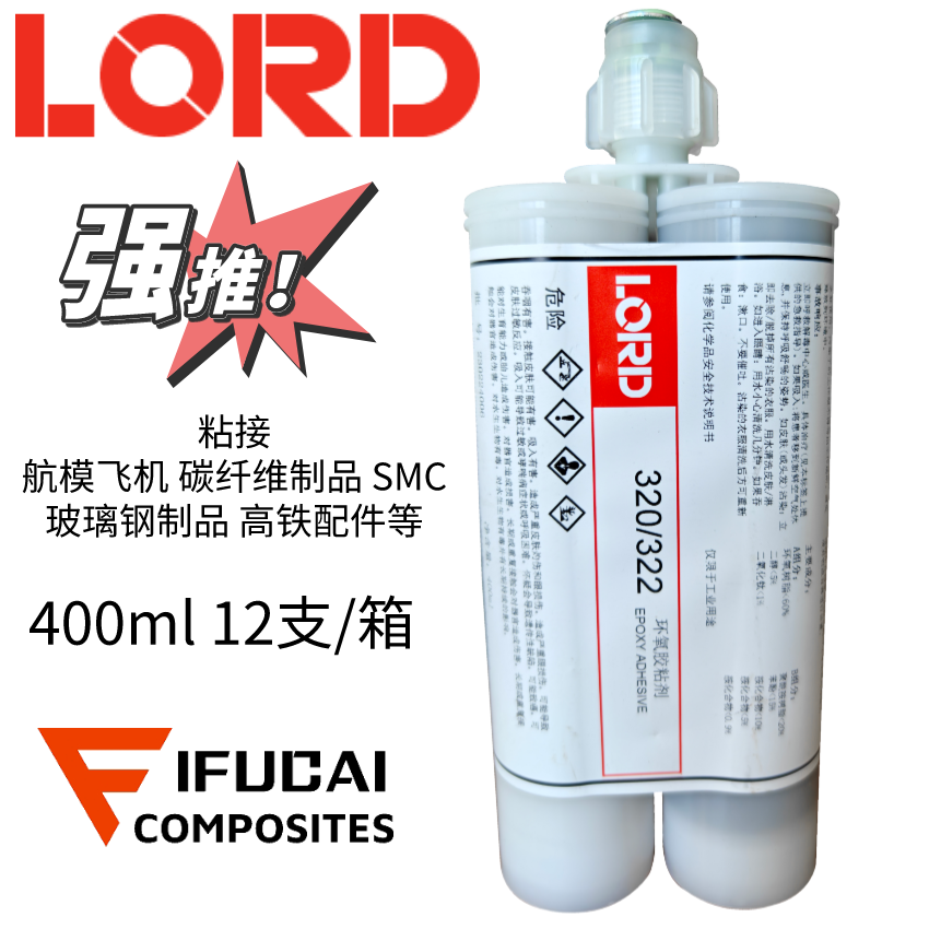 LORD丙烯酸胶黏剂MX/T6 375ml/支 高铁配件 金属和玻璃钢制品粘接 - 图1