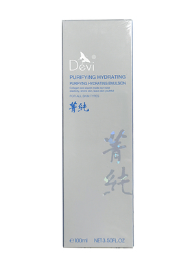 DEVI/黛妃化妆品菁纯水活嫩肤乳液100g 保湿补水滋润清爽不油腻