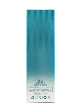DEVI/黛妃化妆品真皙凝亮保湿乳100ml补水滋润乳液清爽不油腻正品