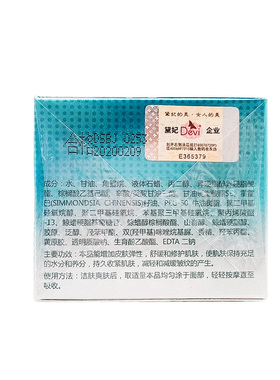 黛妃真皙凝亮活肤霜50g保湿