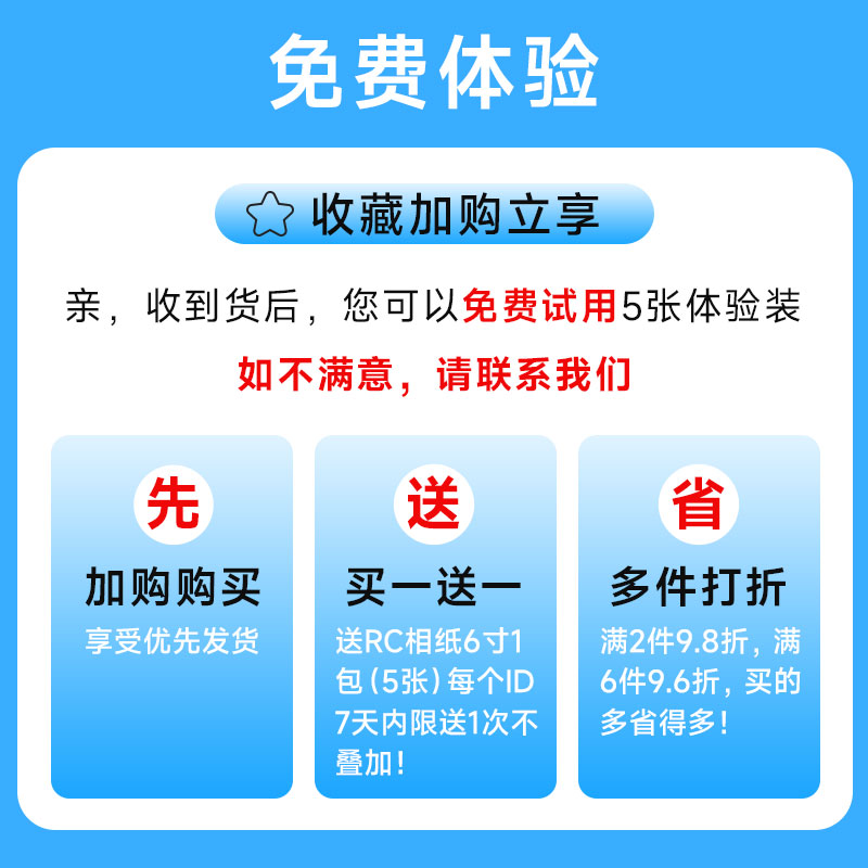 耐刮擦RC相纸A4喷墨打印照片纸6寸4R3R高光防水相片纸证件照片纸 - 图1