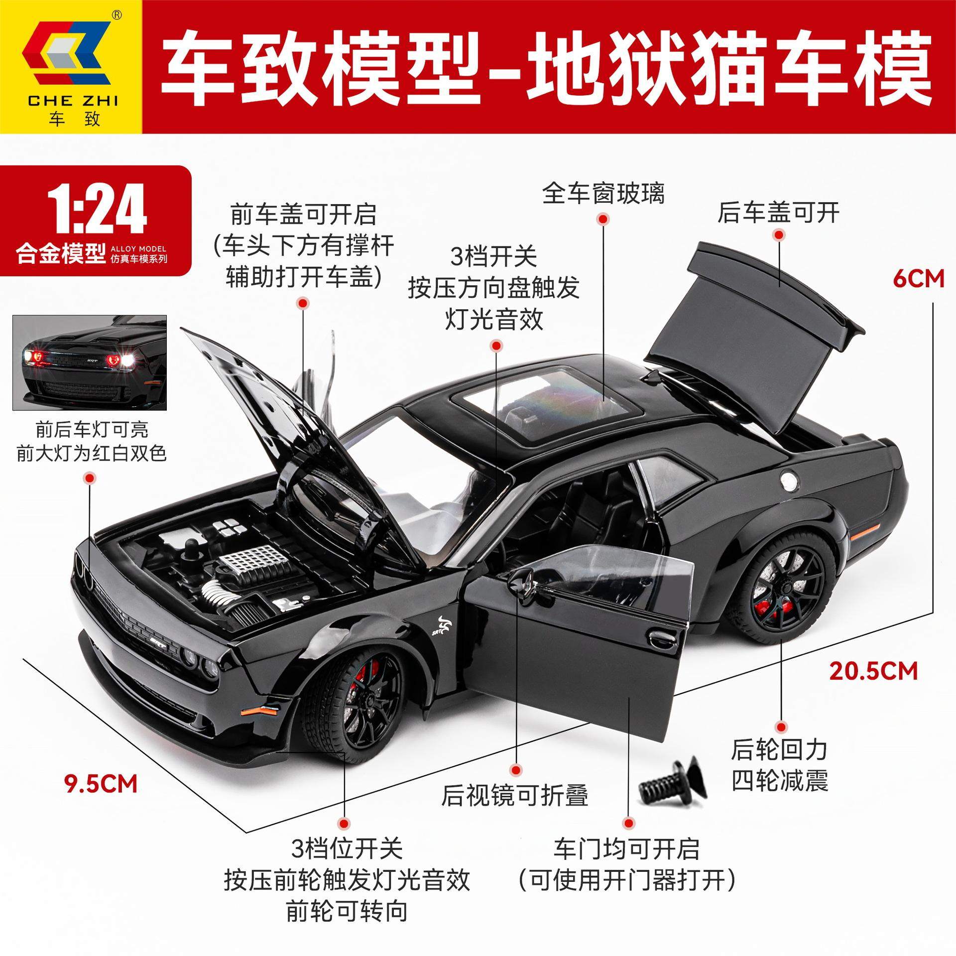 新款车致合金模型儿童玩具1:24道奇地狱猫跑车美式声光开门支架盒,淘宝优惠券,粉丝福利购,淘宝优惠卷