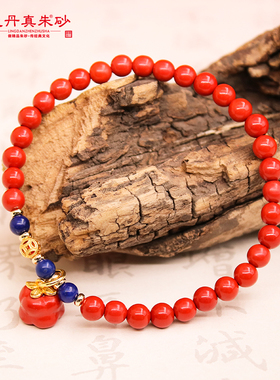 灵丹高含量天然朱砂柿柿如意手链