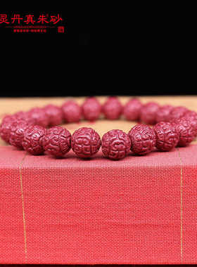 原矿保真转运回纹珠灵丹紫金砂