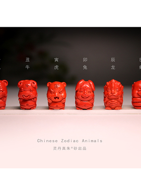 生肖吊坠灵丹真朱砂高含量宝宝