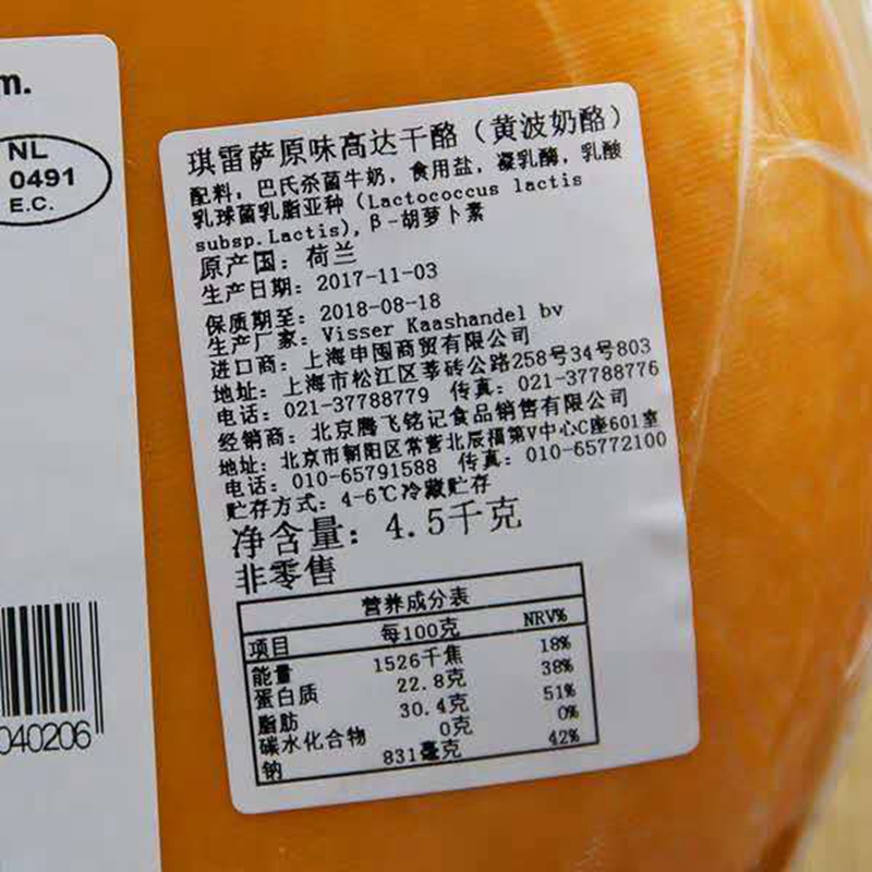 荷兰进口琪雷萨Gouda cheese黄波芝士奶酪500g高达黄波干奶酪即食 - 图2