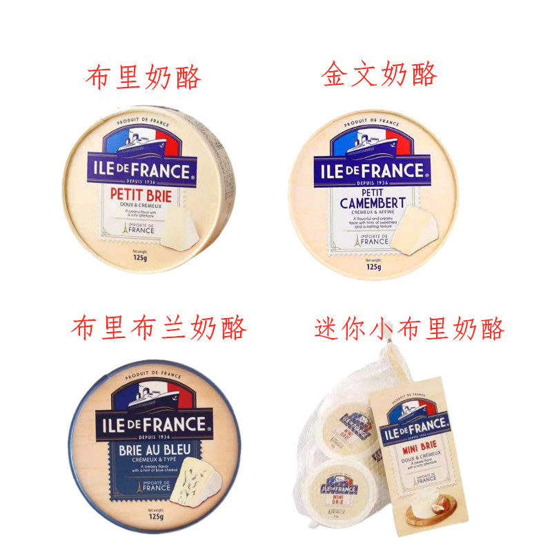 法兰西布里奶酪法国迷你brie cheese 生酮小金文卡芒贝尔蓝纹芝士 - 图0