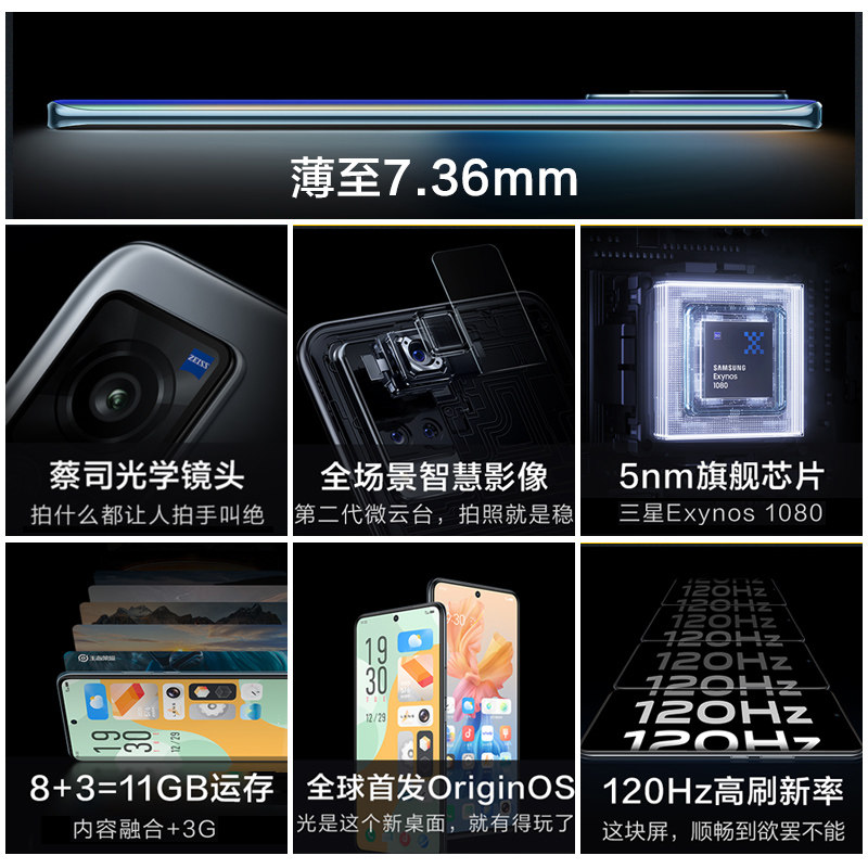 vivo x60 5g x60 vivo全网通手机 三际数码手机