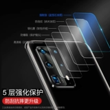 Huawei, совместимый объектив, защитная стеклянная камера видеонаблюдения