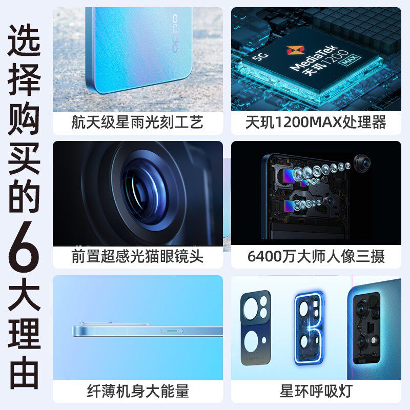oppo reno7 pro opporeno7pro手机 三际数码手机