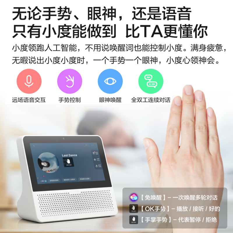 平板电脑人工壹 x8 小杜同学电视机器人 c 视频蓝牙语音助手 AI 音响 1S 版智慧触屏百度 4G 智能音箱 Air 小度在家智能屏 平板电脑人工壹 x8 小杜同学电视机器人 c 视频蓝牙语音助手 AI 音响 1S 版智慧触屏百度 4G 智能音箱 Air 小度在家智能屏