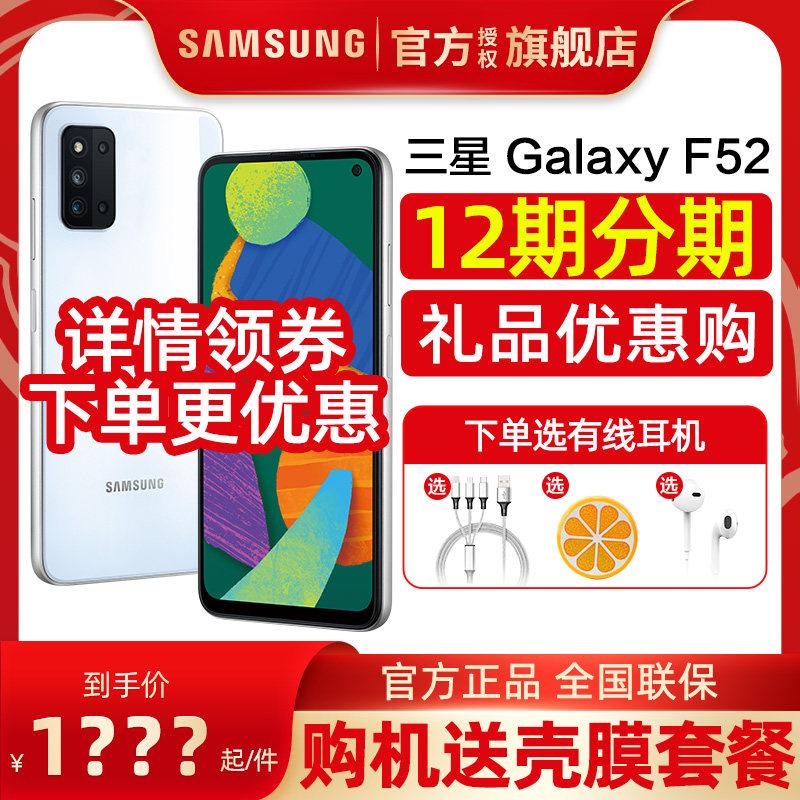 【详情领券1399元】三星6400万超5g 三际数码手机