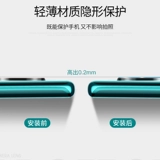 Подходит для линзы Huawei mate40