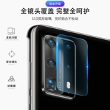 Huawei, совместимый объектив, защитная стеклянная камера видеонаблюдения