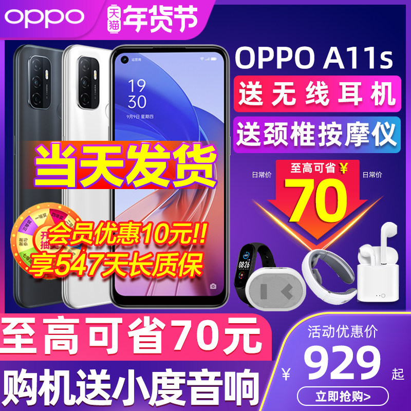 【立减60元】oppo a11s oppo+手机 三际数码手机