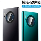 Подходит для линзы Huawei mate40