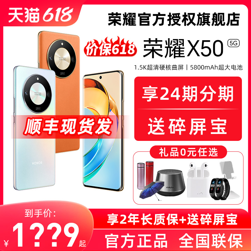 【顺丰现货速发+送碎屏宝】HONOR/荣耀X505G手机官方旗舰店官网新款正品智能老人学生千元非华为X50i直降手机 - 图0