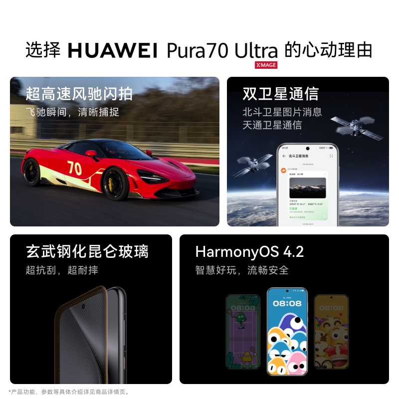 【顺丰现货+送蓝牙耳机】HUAWEI Pura 70 Ultra伸缩摄像头 超高速闪拍双卫星通信华为官方旗舰店华为P70手机