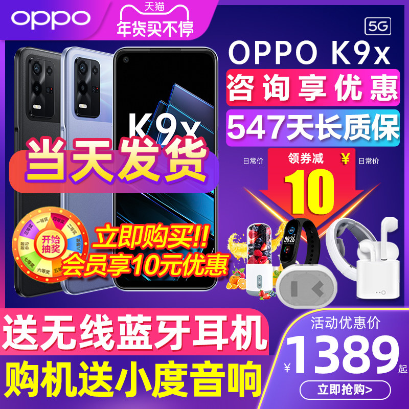 【立减60元】oppo k9x新款oppo手机 三际数码手机
