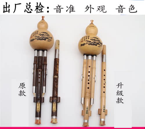 云韵紫竹双调两个调组合专业演奏考级录音型云南葫芦丝乐器 - 图3