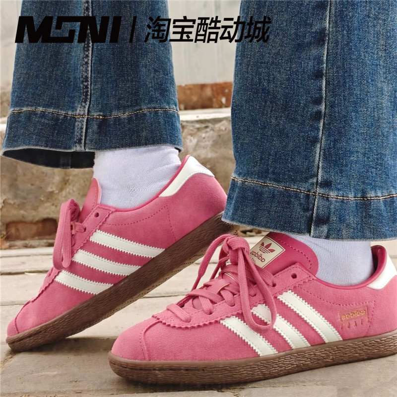阿迪达斯originals Stadt粉色防滑耐磨男女款低帮休闲板鞋 JR9551,淘宝优惠券,粉丝福利购,淘宝优惠卷