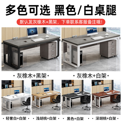 电脑桌台式简约现代老板办公桌子职员工位桌椅组合家用书桌单人桌 - 图3