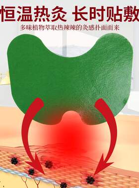 艾草膝盖贴 艾草发热温灸贴 家用膝盖发热艾叶贴温灸贴热敷贴24贴