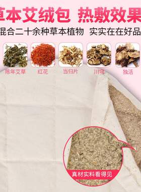 艾灸帽电加热头部艾炙热敷包中老年美容院无烟随身灸艾绒制品厂家