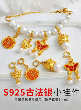 925古法银镀金配件猫咪蝴蝶吊坠挂件DIY手工串珠编绳项链手链挂件